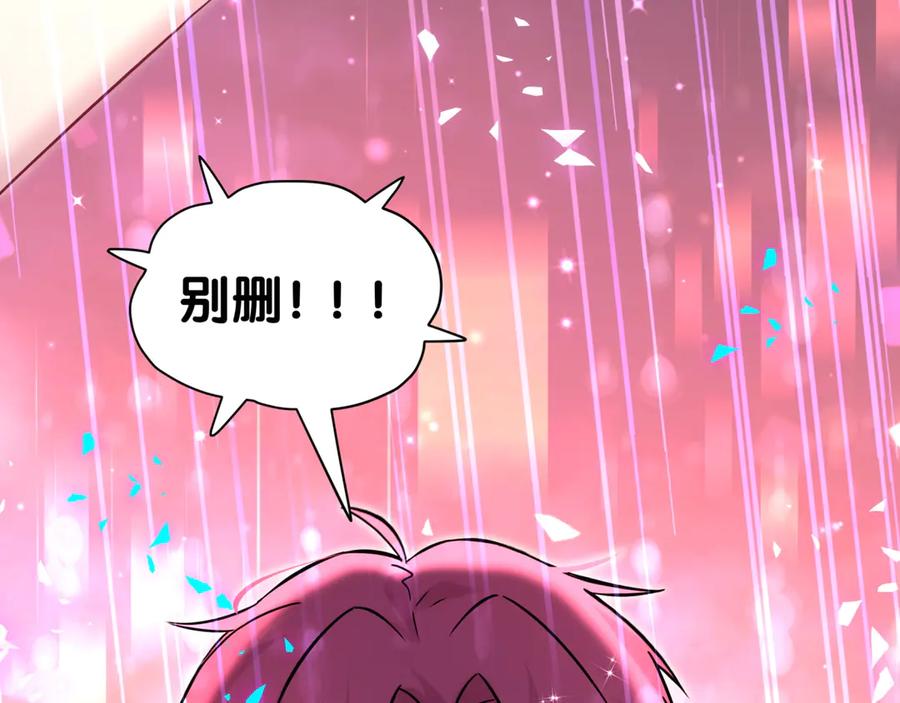 哪里来的大宝贝 第336话 是爷爷介绍给我的 第7页