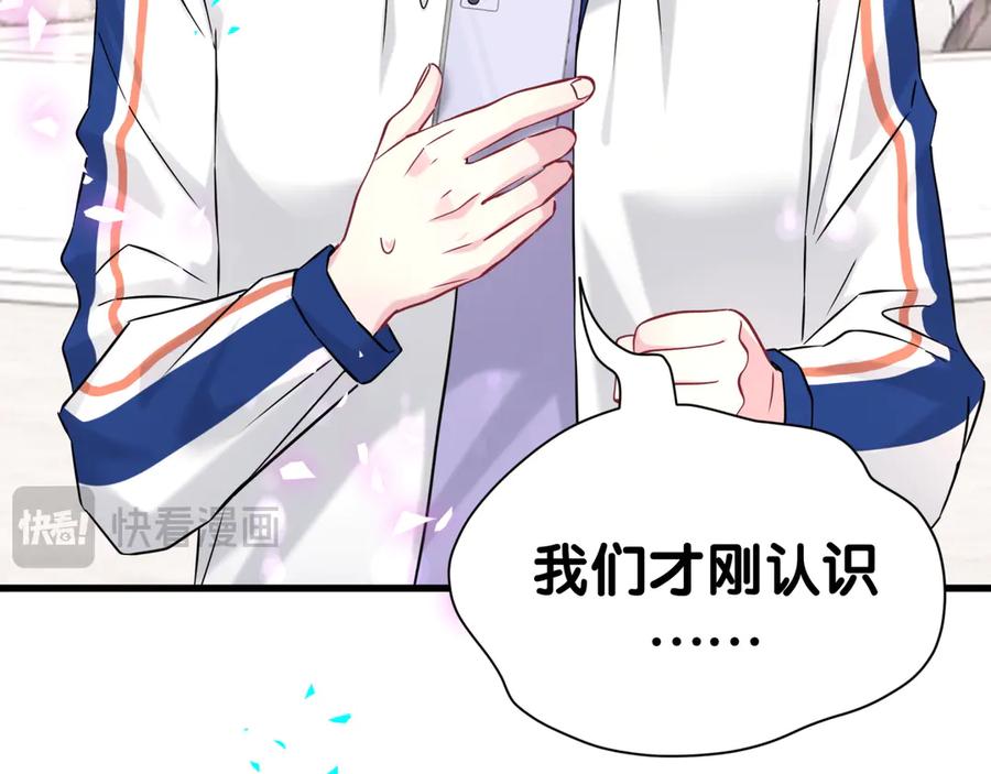 哪里来的大宝贝 第336话 是爷爷介绍给我的 第64页