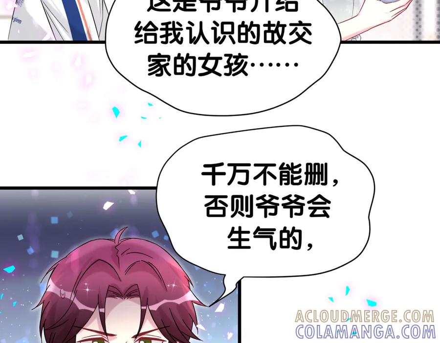 哪里来的大宝贝 第336话 是爷爷介绍给我的 第17页