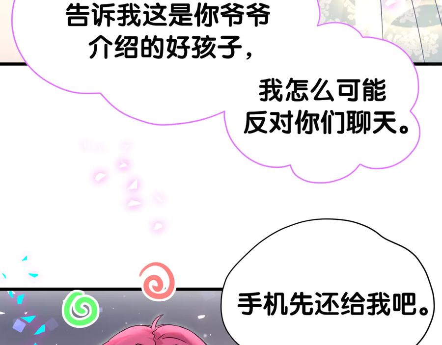 哪里来的大宝贝 第336话 是爷爷介绍给我的 第35页