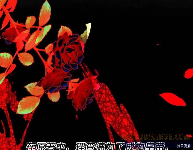 成为怪物皇太子的妻子 - 第37话 - 第245张图