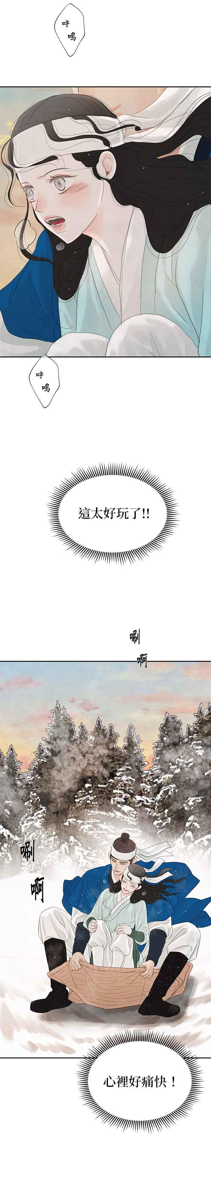 与王夜行 第37话 第42页