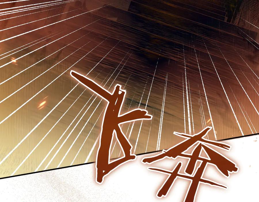 《只想在反派爸爸身边躺平》第36话 冲动之下 第83页