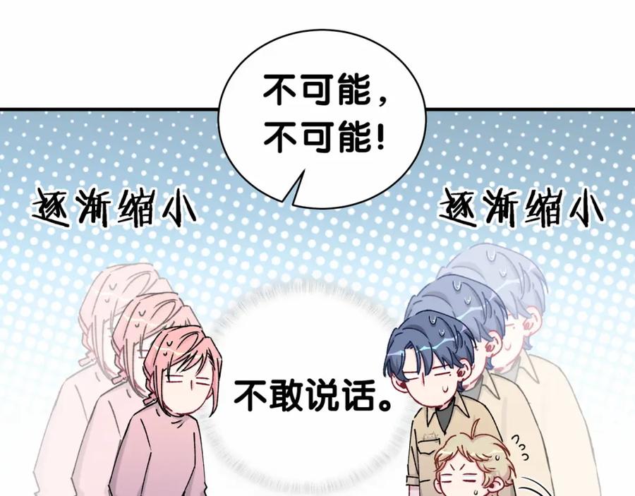 哪里来的大宝贝 第33话 抓到宝贝了~ 第20页