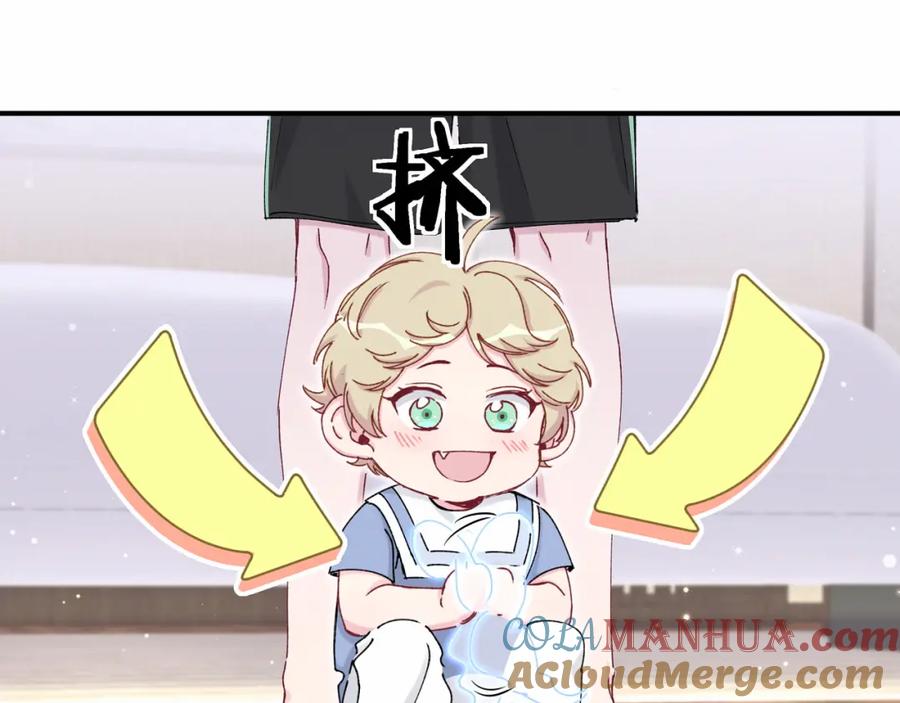 哪里来的大宝贝 第33话 抓到宝贝了~ 第45页