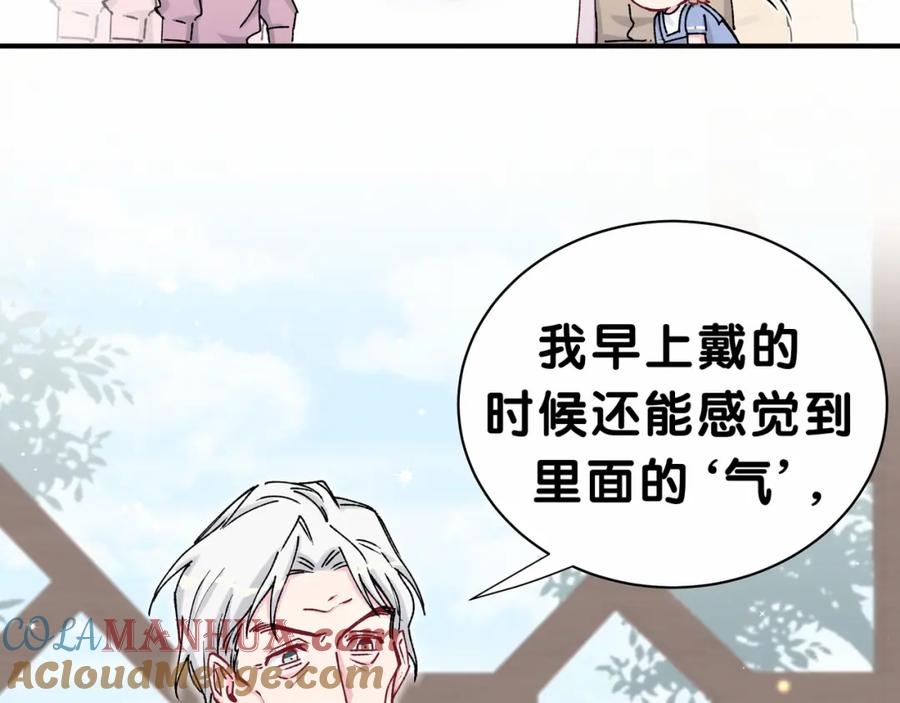 哪里来的大宝贝 第33话 抓到宝贝了~ 第21页