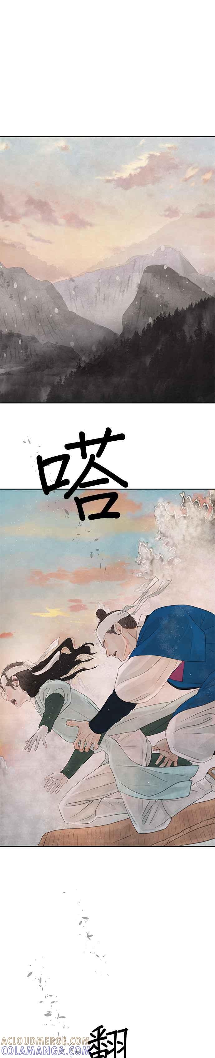 与王夜行 第37话 第43页