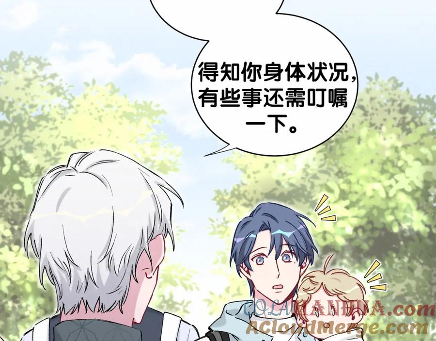 哪里来的大宝贝 第33话 抓到宝贝了~ 第93页