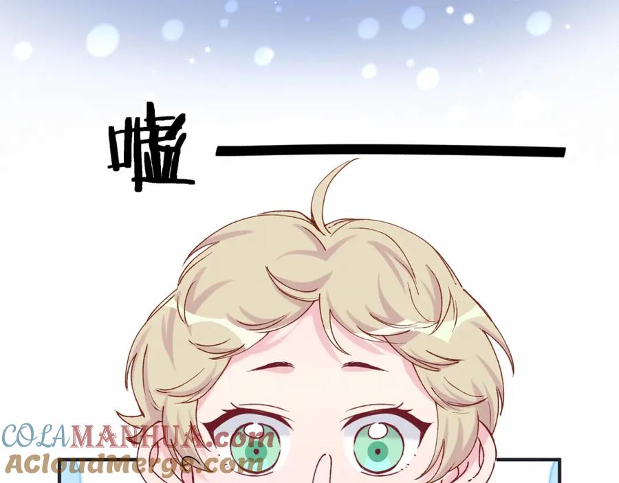 哪里来的大宝贝 第33话 抓到宝贝了~ 第5页