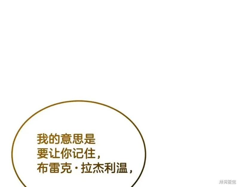 成为怪物皇太子的妻子 - 第37话 - 第240张图