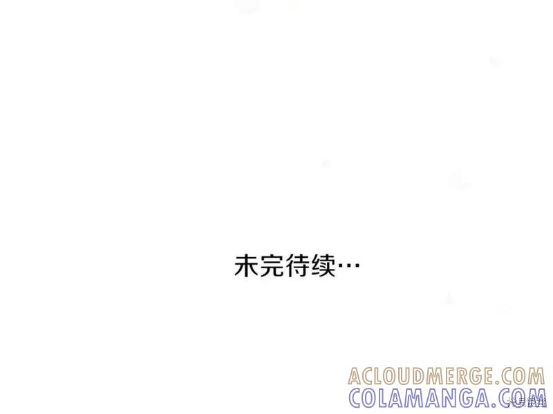 成为怪物皇太子的妻子 - 第37话 - 第237张图