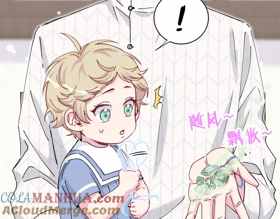 哪里来的大宝贝 第33话 抓到宝贝了~ 第9页
