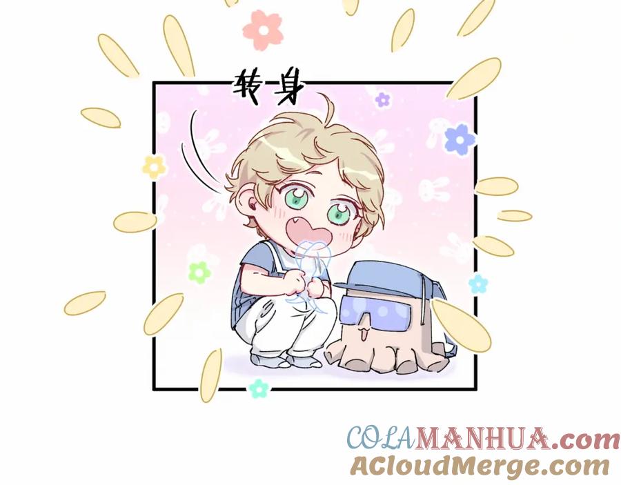 哪里来的大宝贝 第33话 抓到宝贝了~ 第41页