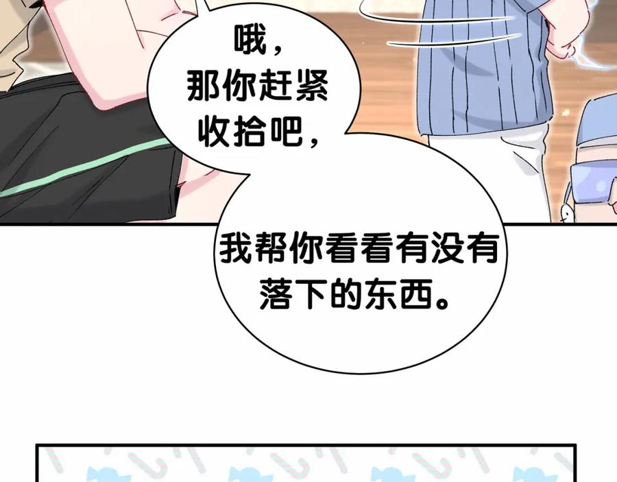 哪里来的大宝贝 第33话 抓到宝贝了~ 第50页