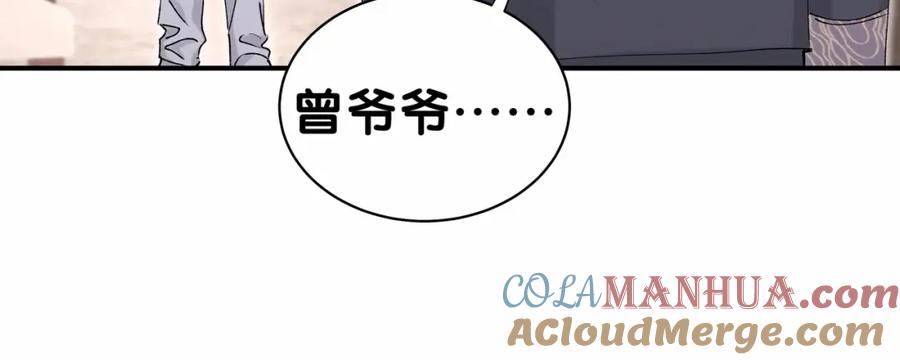 哪里来的大宝贝 第33话 抓到宝贝了~ 第33页