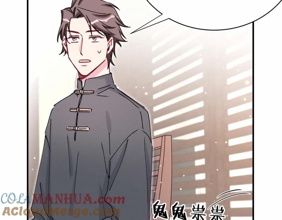 哪里来的大宝贝 第33话 抓到宝贝了~ 第17页