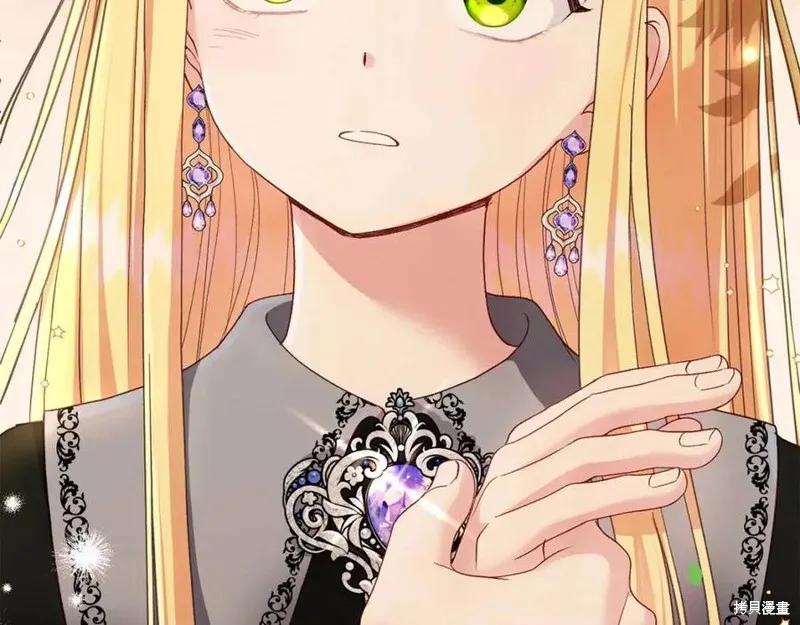 成为怪物皇太子的妻子 - 第37话 - 第235张图