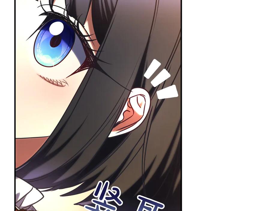 《只想在反派爸爸身边躺平》第36话 冲动之下 第79页
