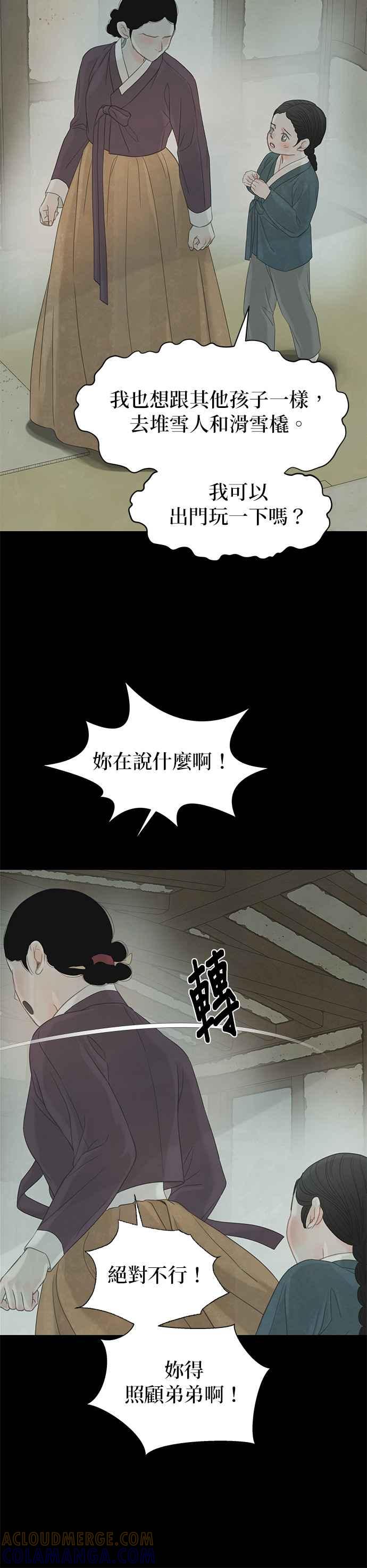 与王夜行 第37话 第40页