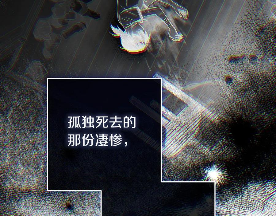 《只想在反派爸爸身边躺平》第36话 冲动之下 第90页