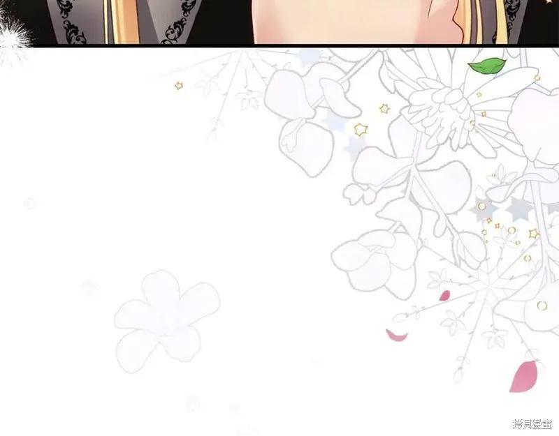 成为怪物皇太子的妻子 - 第37话 - 第236张图