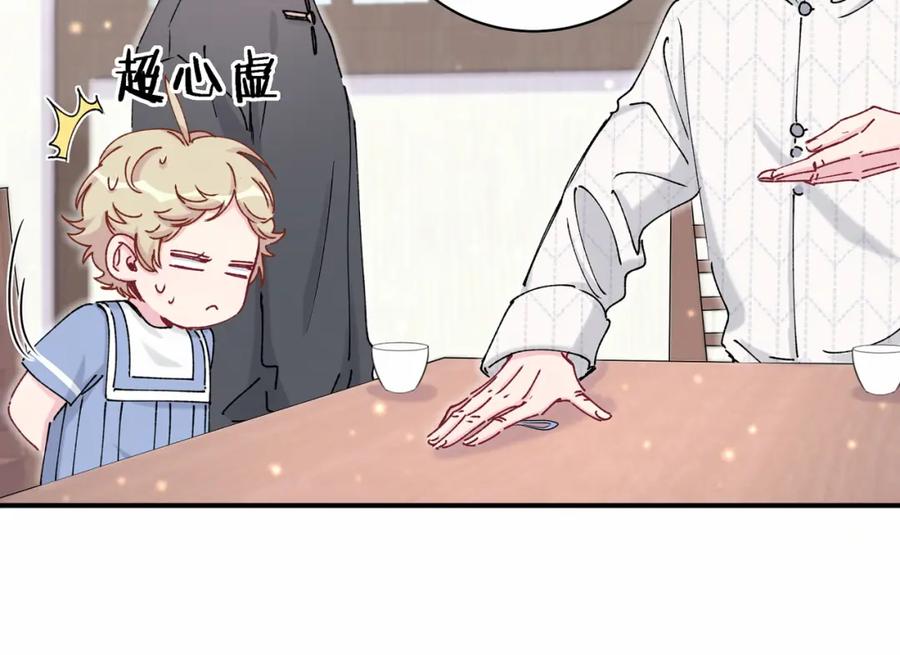 哪里来的大宝贝 第33话 抓到宝贝了~ 第24页
