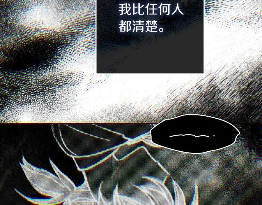 《只想在反派爸爸身边躺平》第36话 冲动之下 第91页