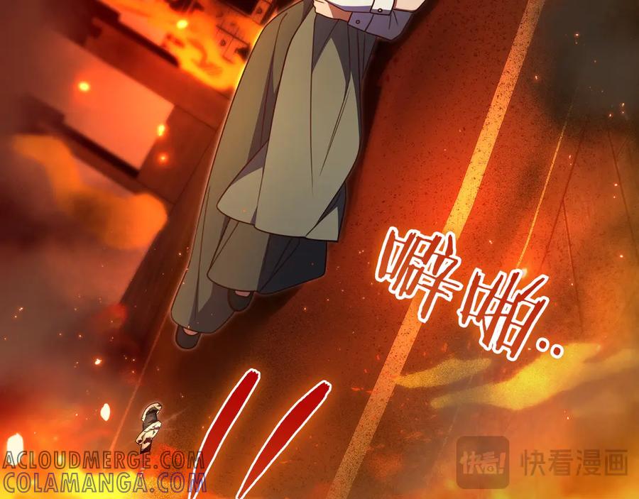 《只想在反派爸爸身边躺平》第36话 冲动之下 第101页