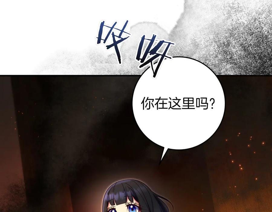 《只想在反派爸爸身边躺平》第36话 冲动之下 第96页