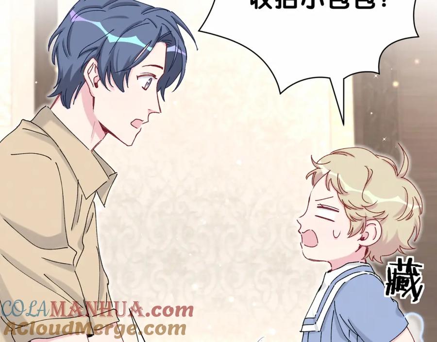 哪里来的大宝贝 第33话 抓到宝贝了~ 第49页