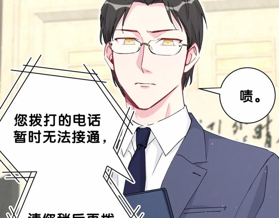 哪里来的大宝贝 第33话 抓到宝贝了~ 第107页