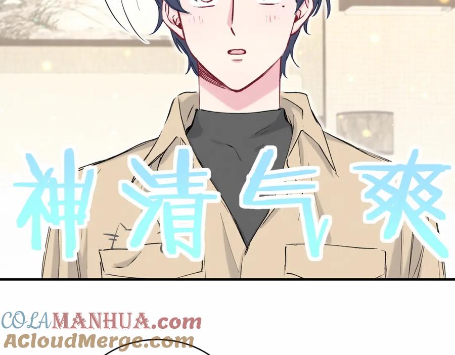 哪里来的大宝贝 第33话 抓到宝贝了~ 第81页