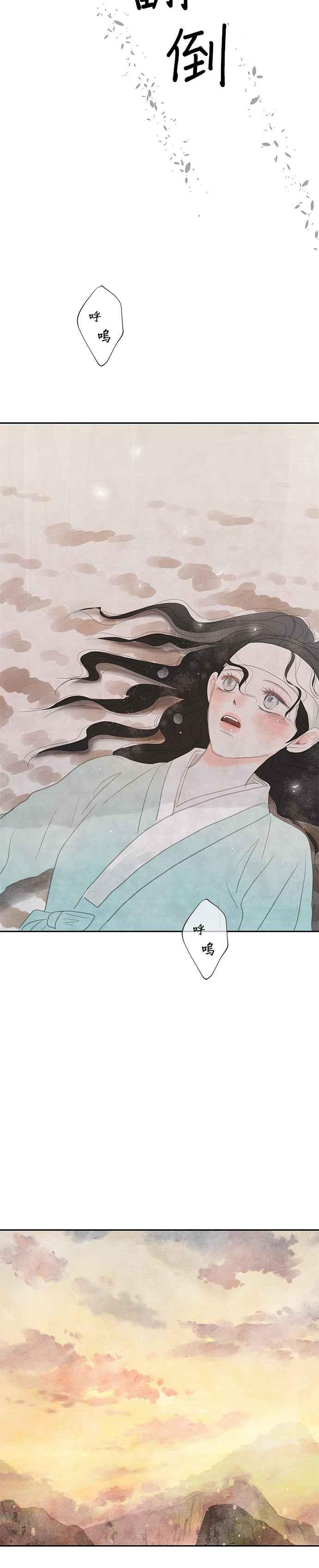 与王夜行 第37话 第44页
