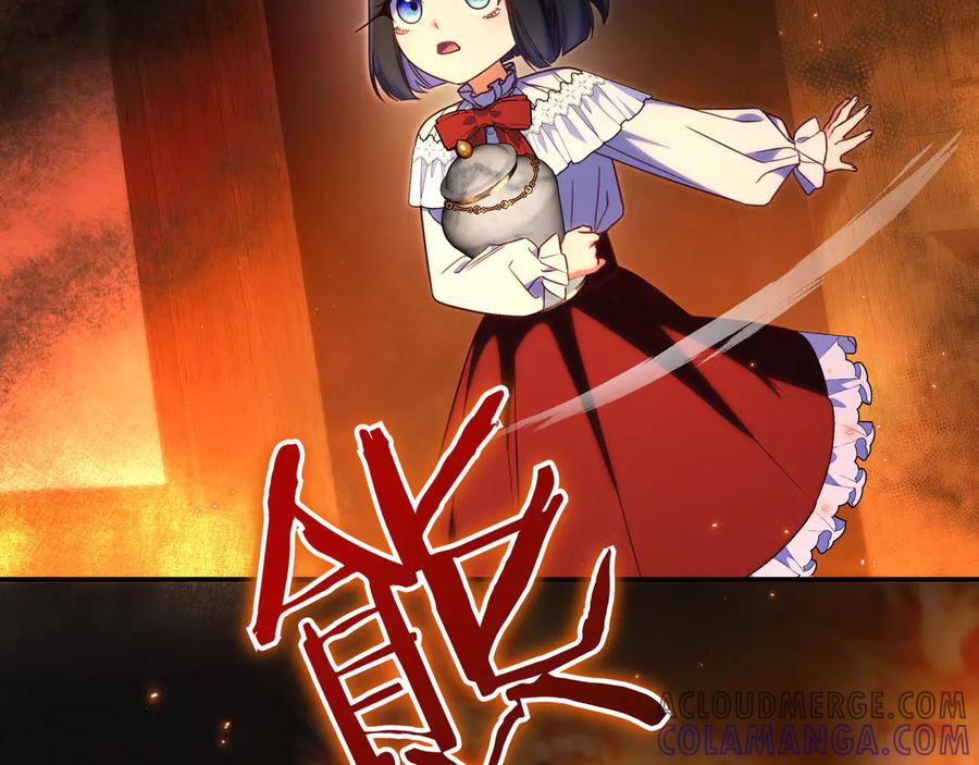 《只想在反派爸爸身边躺平》第36话 冲动之下 第97页