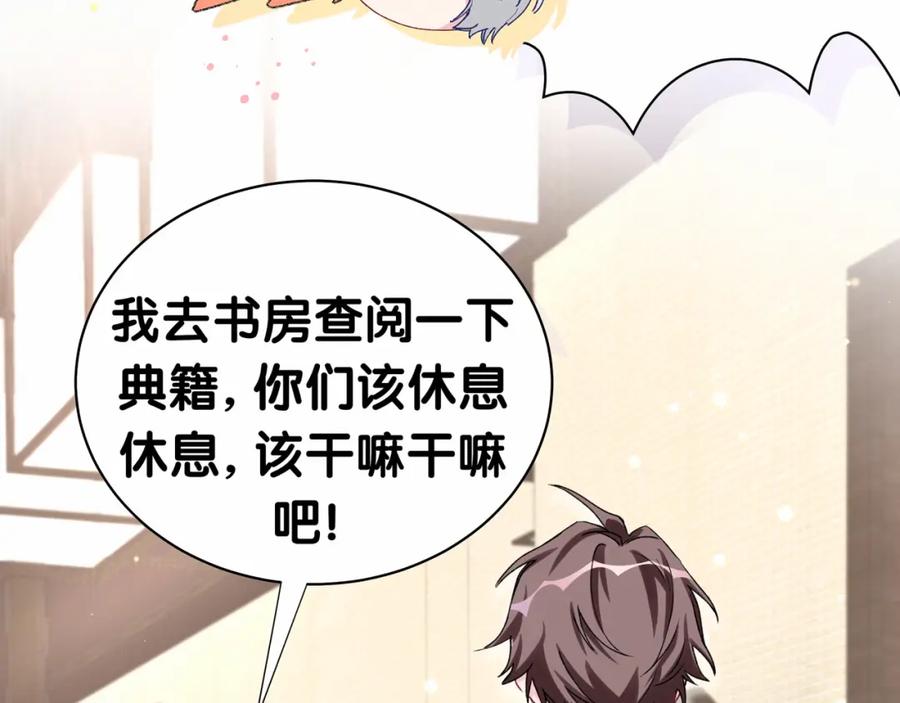 哪里来的大宝贝 第33话 抓到宝贝了~ 第31页