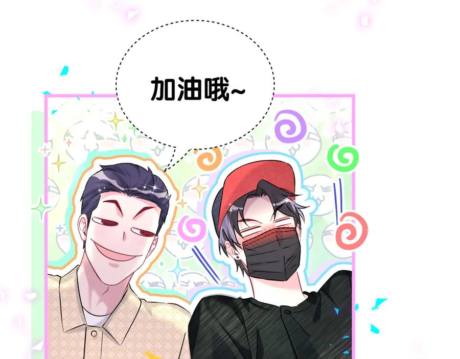 哪里来的大宝贝 第339话 旅行结束！打道回府！ 第12页