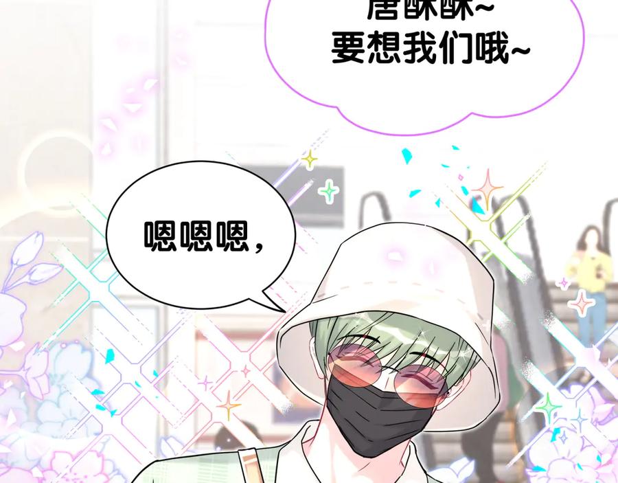 哪里来的大宝贝 第339话 旅行结束！打道回府！ 第6页