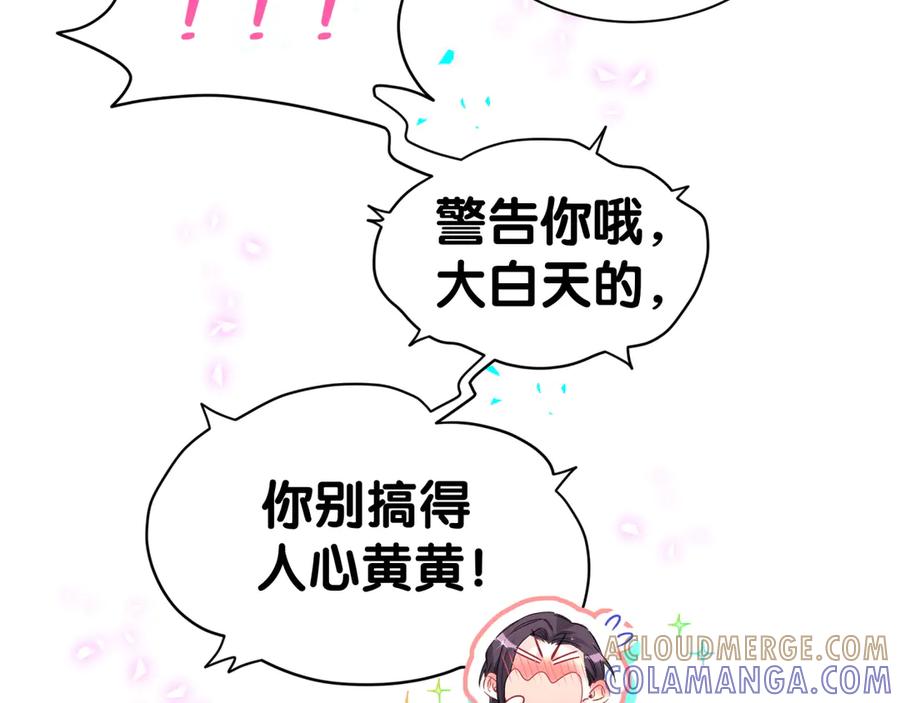 哪里来的大宝贝 第339话 旅行结束！打道回府！ 第49页