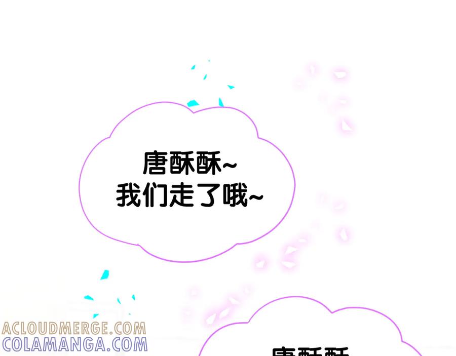 哪里来的大宝贝 第339话 旅行结束！打道回府！ 第5页