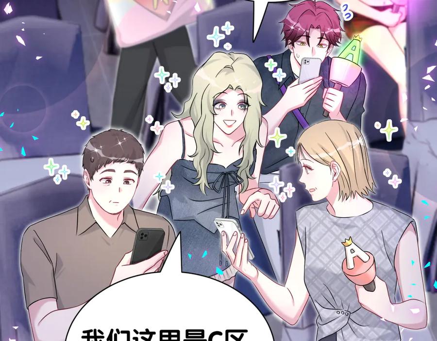 哪里来的大宝贝 第339话 旅行结束！打道回府！ 第32页