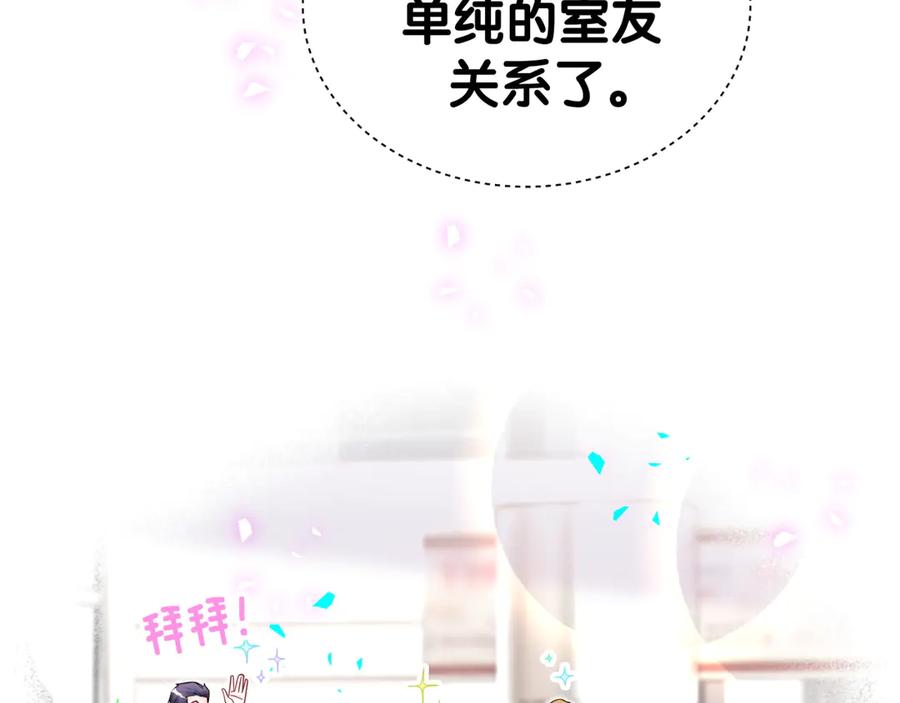 哪里来的大宝贝 第339话 旅行结束！打道回府！ 第14页