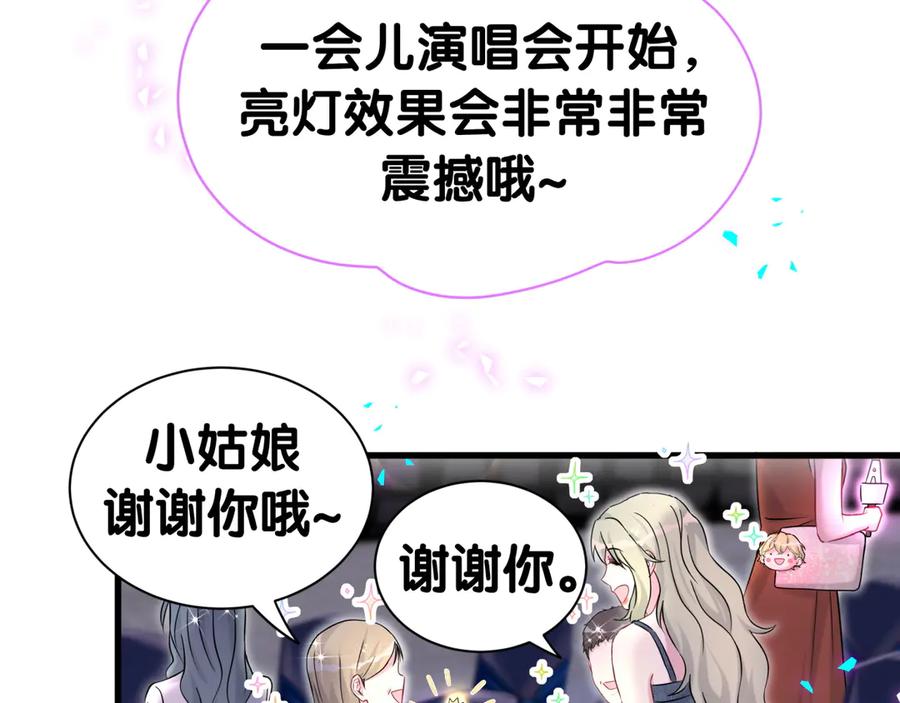 哪里来的大宝贝 第339话 旅行结束！打道回府！ 第35页