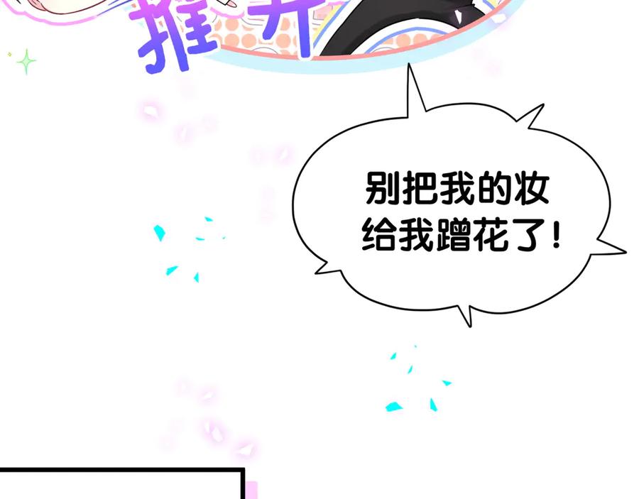 哪里来的大宝贝 第339话 旅行结束！打道回府！ 第30页