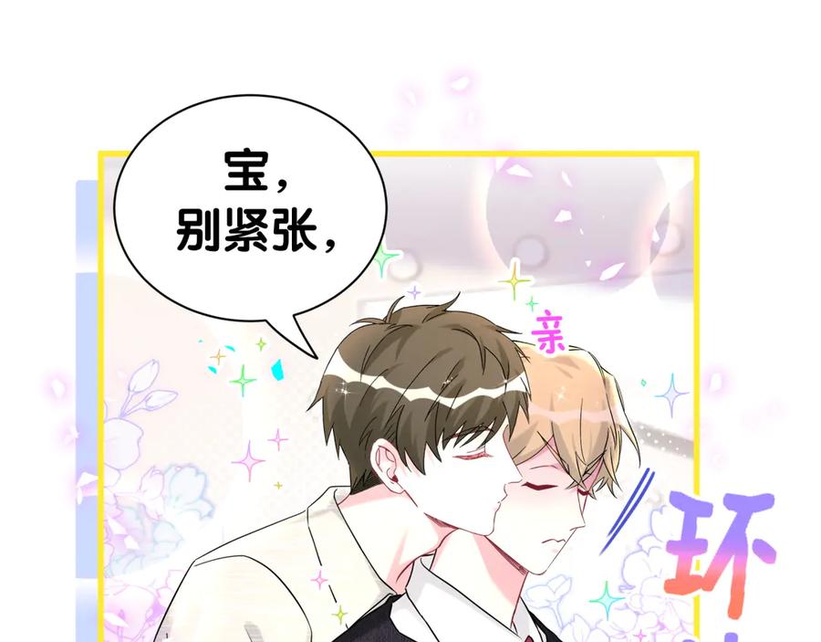 哪里来的大宝贝 第339话 旅行结束！打道回府！ 第23页