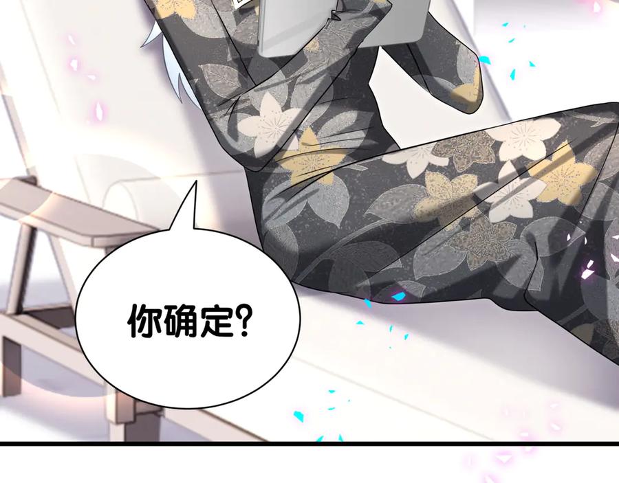 哪里来的大宝贝 第339话 旅行结束！打道回府！ 第67页