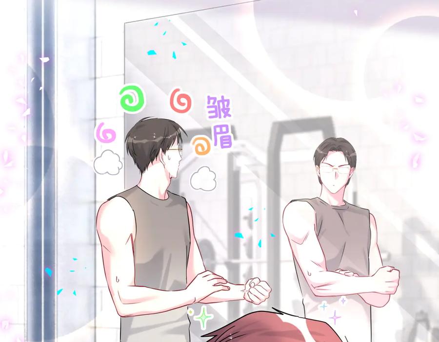 哪里来的大宝贝 第339话 旅行结束！打道回府！ 第54页