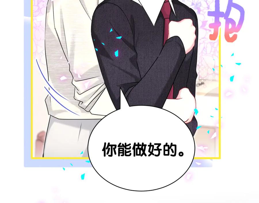 哪里来的大宝贝 第339话 旅行结束！打道回府！ 第24页