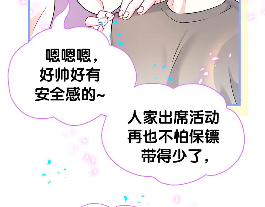 哪里来的大宝贝 第339话 旅行结束！打道回府！ 第63页