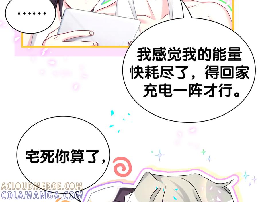 哪里来的大宝贝 第339话 旅行结束！打道回府！ 第45页