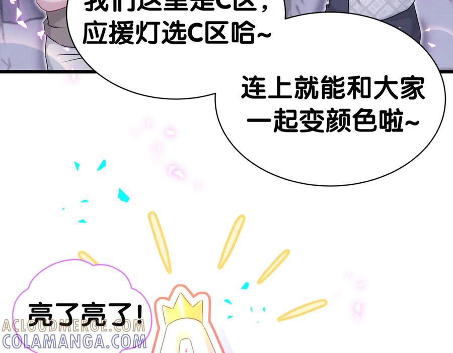 哪里来的大宝贝 第339话 旅行结束！打道回府！ 第33页